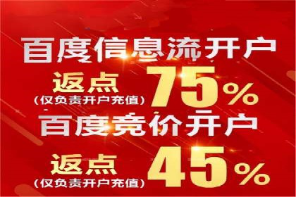 百度推广开户攻略：新手快速上手